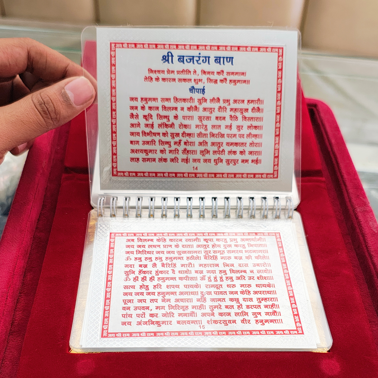 999 Silver Hanuman Chalisa with Sankatmochan Hanuman Ashtak, Bajrang Baan, Ram Ji Ki Stuti & More